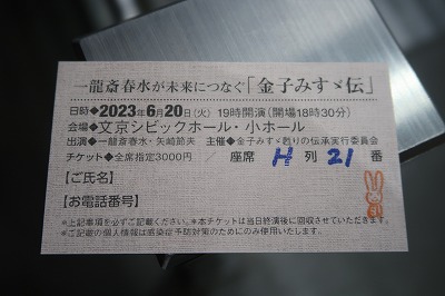 一龍齋春水が未来につなぐ「金子みすゞ伝」